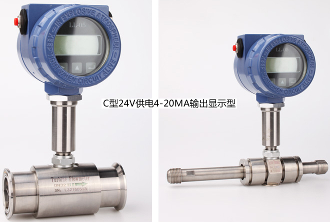 dn25液體渦輪流量計(jì)4-20mA輸出型